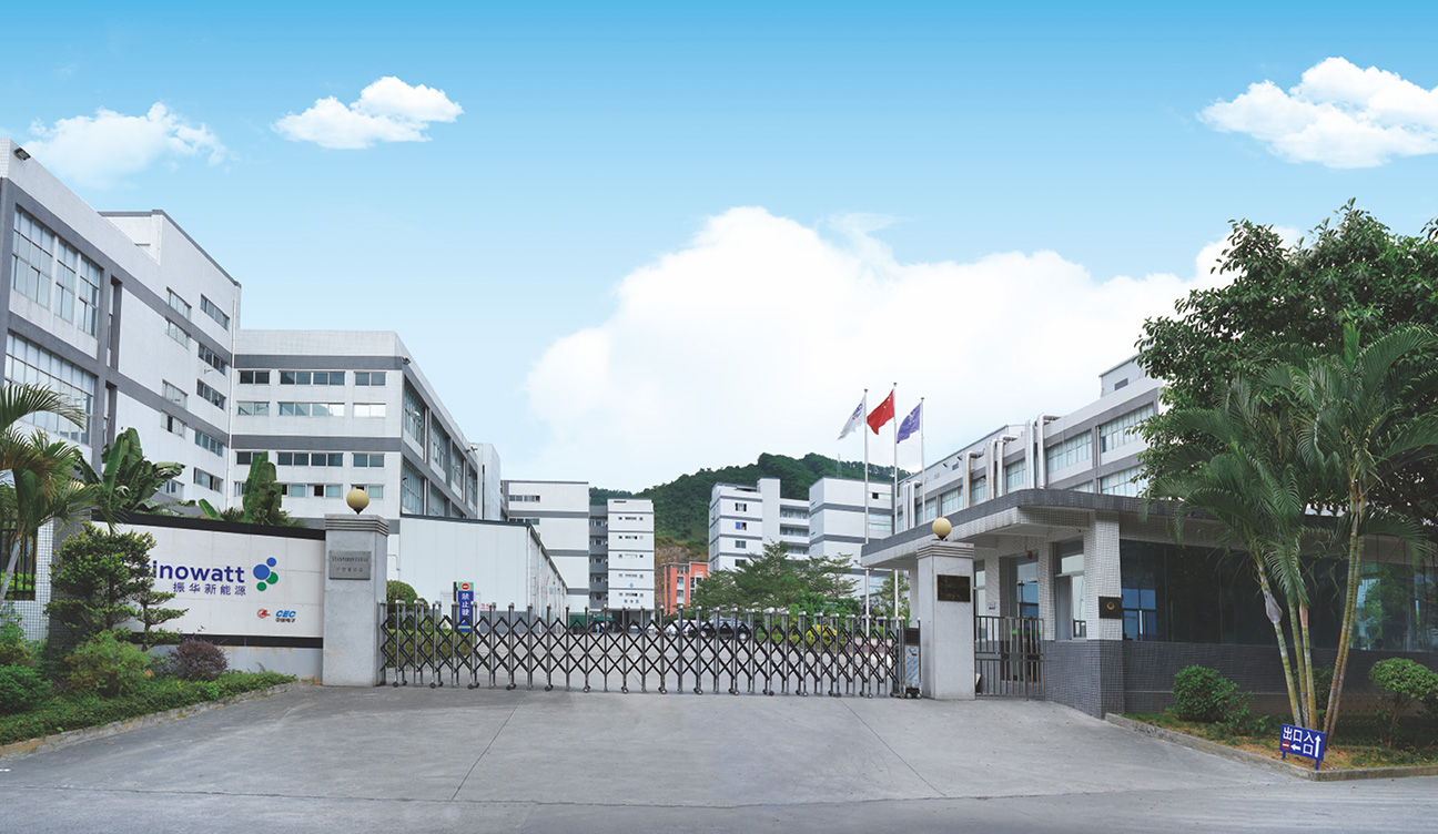 东莞振华新能源有限公司