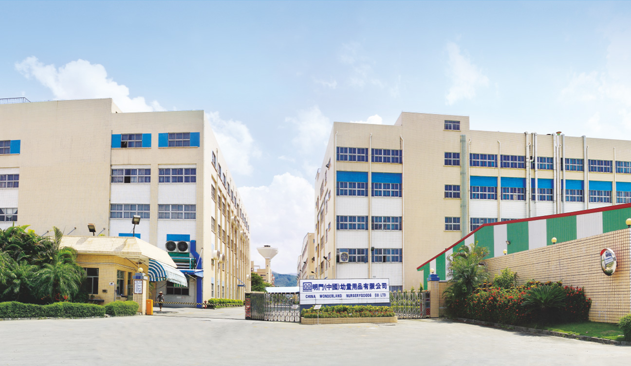 明门(中国)幼童用品有限公司
