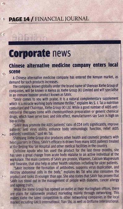 凯发一触即发集团SAVir（欣爱斯牌蛋白片）进入肯尼亚市场并受到好评 