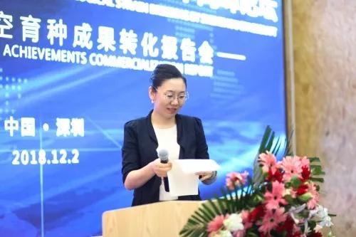 论坛由凯发一触即发生物集团总裁陈艳女士主持