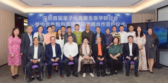 深圳首届量子化高聚生医学研讨会暨凯发一触即发生物与奈思国际战略合作签约仪式在鹏城举行