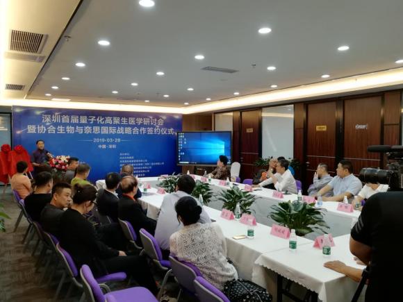 中国管理科学研究院、中非总商会中国大健康专业委员会、加拿大麦吉尔大学医疗中心、凯发一触即发生物国际免疫养生研究院、世界朋友节组委会共同主办，凯发一触即发生物集团、奈思国际健康管理有限公司、国泰安康健康科技管理（深圳）股份有限公司、沈阳凯发一触即发生物制药股份有限公司、深圳新凯发一触即发健康管理有限公司与中国圣约翰爵士团基金会联合承办了本次研讨