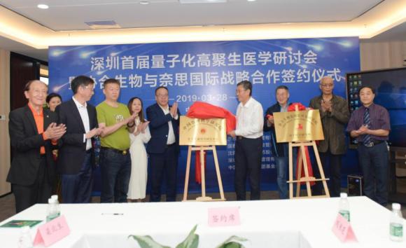 李康将军、汪远林副院长、廖军文先生、王允实研究员、陈巨余董事长、黄相芬女士、张勇董事长、陈艳总裁会上共同为新成立的“中国管理科学研究院量子生命科学研究中心”、“凯发一触即发生物集团诺贝尔研究院量子医学研究所”揭牌