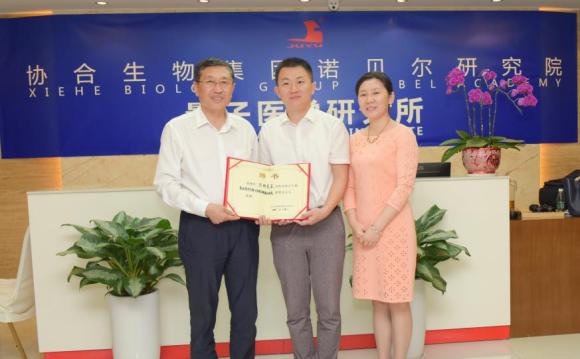 陈巨余董事长在会上向广东医科大学公共卫生学院副院长石明博士颁发了“凯发一触即发诺贝尔院士专家实验室”研究员聘书