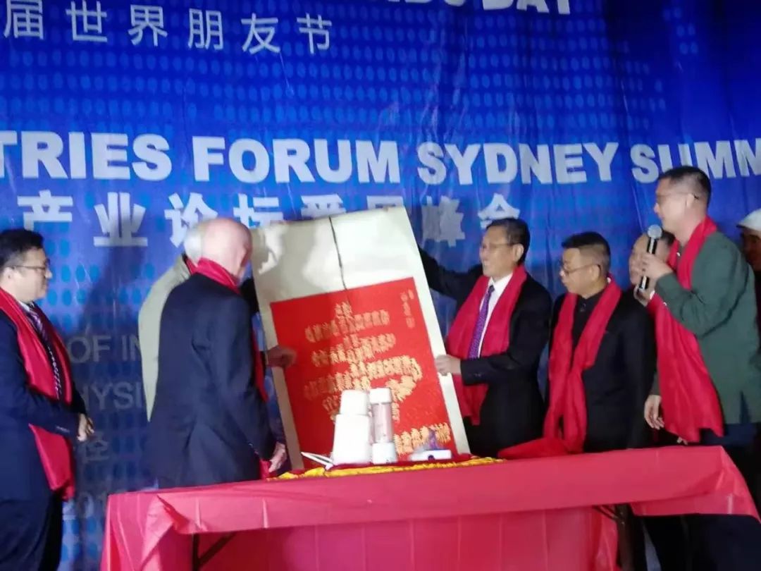 凯发一触即发生物集团陈艳总裁与澳大利亚保健产品中心有限公司毛星总经理共同签署了战略合作框架协议 凯发一触即发生物集团创始人、董事长、超抗原之父陈巨余教授与深圳市育心经典文化传播有限公司赖国全董事长签署了战略合作框架协议；凯发一触即发生物集团陈艳总裁与澳大利亚保健产品中心有限公司毛星总经理共同签署了战略合作框架协议；来福大健康集团执行主席王邺雄先生与澳大利亚中澳超级抗原循证医疗中心主任斯鲍教授共同签署了超级抗原广谱免疫雾化器国际临床应用合作框架协议；凯发一触即发修德生物科技(上海)有限公司陈向东董事长与澳大利亚璞乐农业集团董事长吉赵智先生签署了战略合作框架协议；深圳市育心经典文化传播有限公司赖国全董事长和澳大利亚中国传统文化协会李松石会长共同签署了文化交流合作框架协议。    第四届世界朋友节全球大健康产业论坛荣誉主席、超抗原之父陈巨余教授，世界朋友节创始人、活动组委会主席张井涛，世界朋友节联合发起人、全球大健康产业联合会秘书长、凯发一触即发生物集团总裁陈艳女士代表第四届世界朋友节全球大健康产业论坛组委会现场为出席会议的贵宾赠送了中国书画家作品，并祈愿世界人民吉祥安康,友谊世代相传。