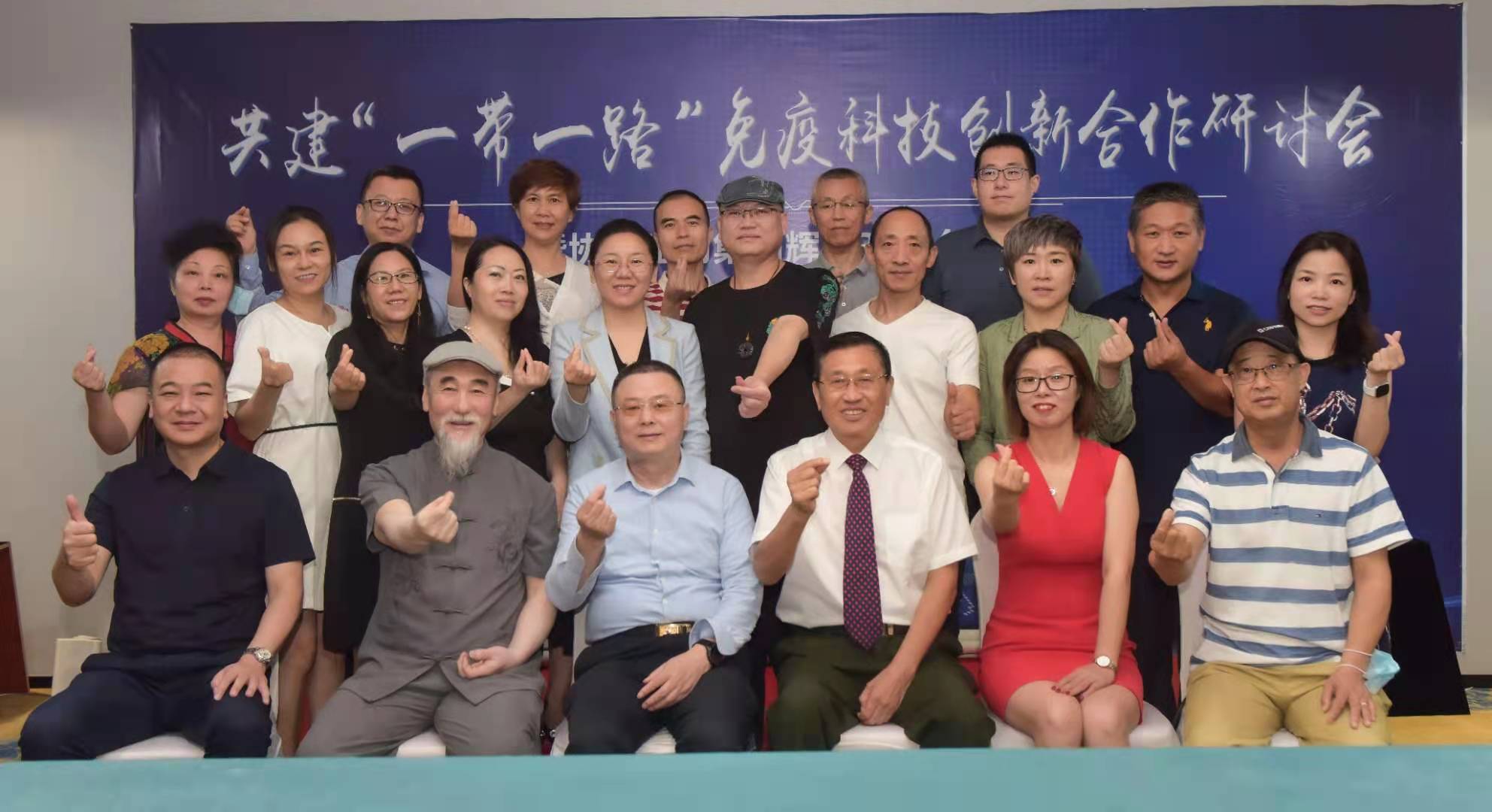 共建“ 一带一路 ”免疫科技创新合作研讨会暨凯发一触即发生物集团辉煌33周年志庆活动圆满举行